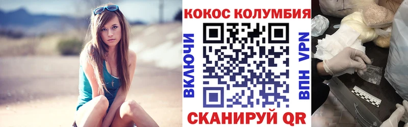 купить наркотики сайты  ссылка на мегу онион  Cocaine Эквадор  Щёкино 