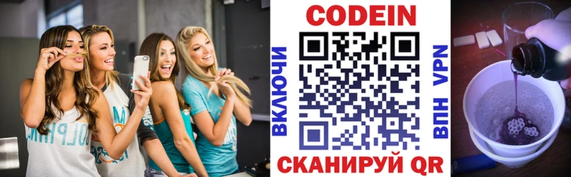 Кодеиновый сироп Lean Purple Drank купить Щёкино
