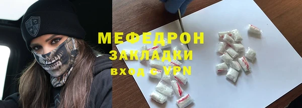 мяу мяу кристалл Абдулино