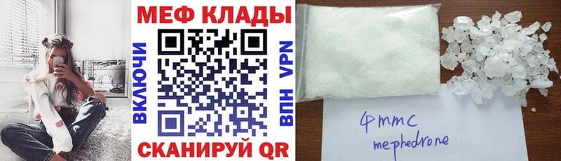 Меф mephedrone  купить наркотик  Щёкино 